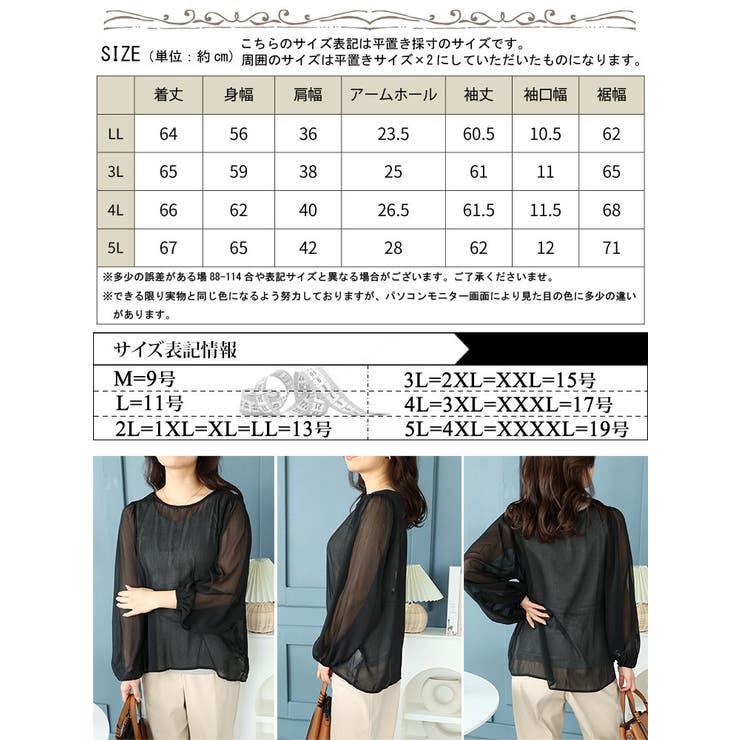 大きいサイズ レディース トップス | GOLDJAPAN　大きいサイズ専門店 | 詳細画像18 