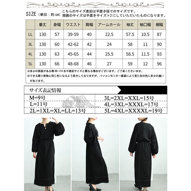 大きいサイズ レディース ワンピース | GOLDJAPAN　大きいサイズ専門店 | 詳細画像17 