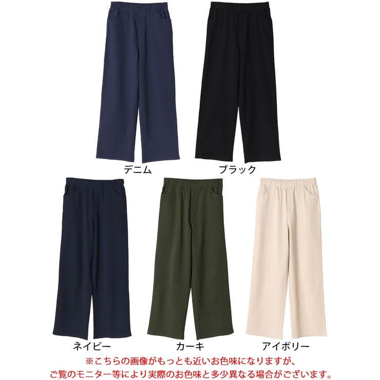 ストレッチツイルワイドパンツ