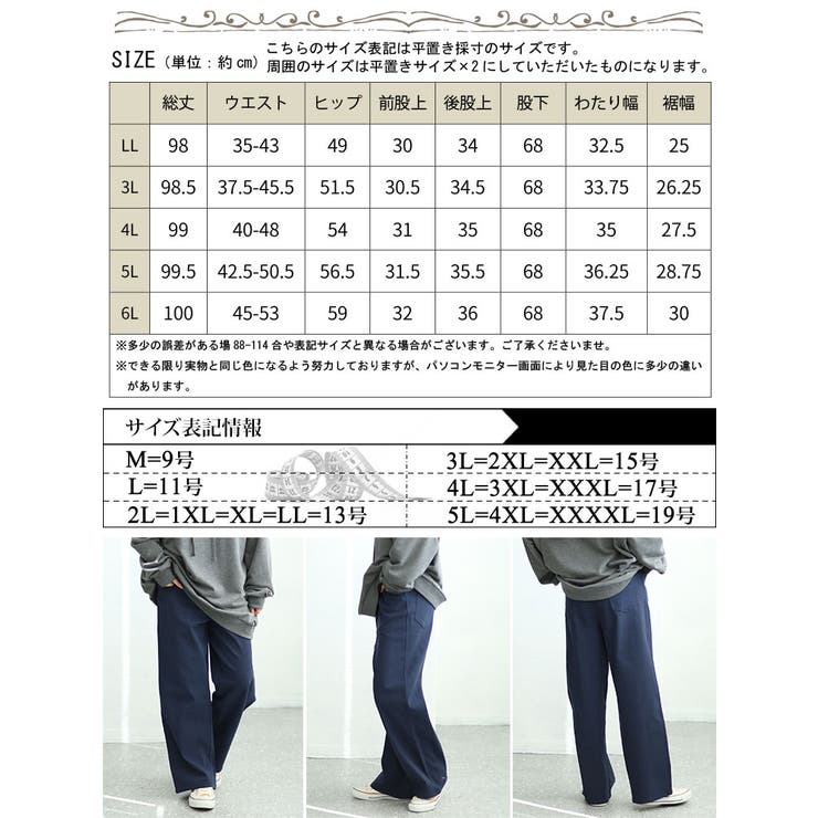 ストレッチツイルワイドパンツ