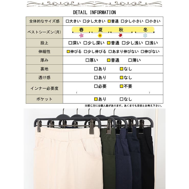ストレッチツイルワイドパンツ