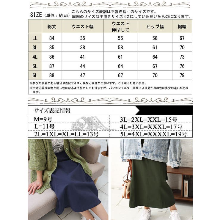 大きいサイズ レディース ボトムス | GOLDJAPAN　大きいサイズ専門店 | 詳細画像17 