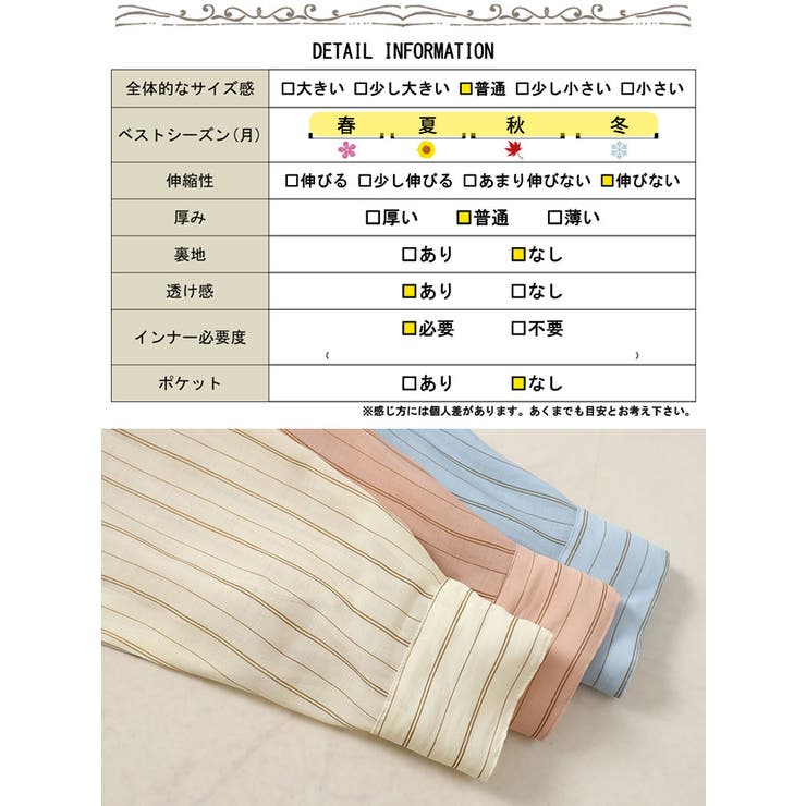 シアーストライプショート丈シャツブラウス