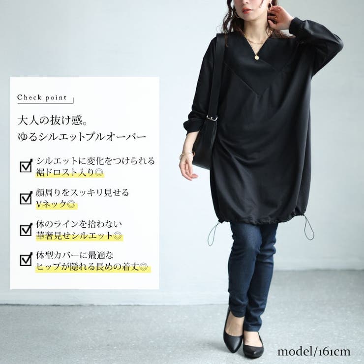 裾ドローコードVネックチュニック