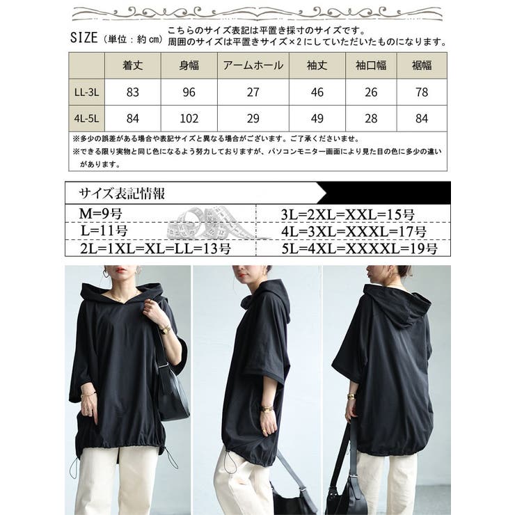 大きいサイズ レディース チュニック[品番：GJ000020765