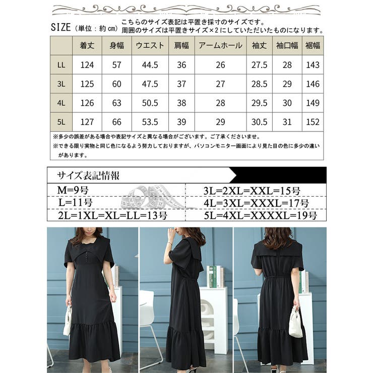 大きいサイズ レディース ワンピース | GOLDJAPAN　大きいサイズ専門店 | 詳細画像17 