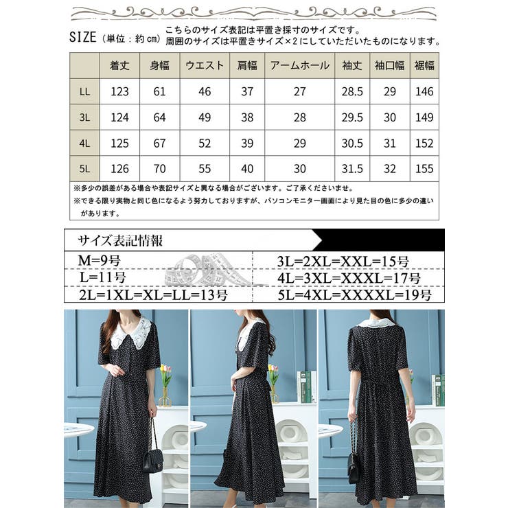 大きいサイズ レディース ワンピース | GOLDJAPAN　大きいサイズ専門店 | 詳細画像17 