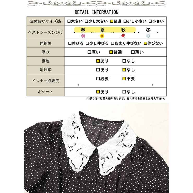 大きいサイズ レディース ワンピース | GOLDJAPAN　大きいサイズ専門店 | 詳細画像18 