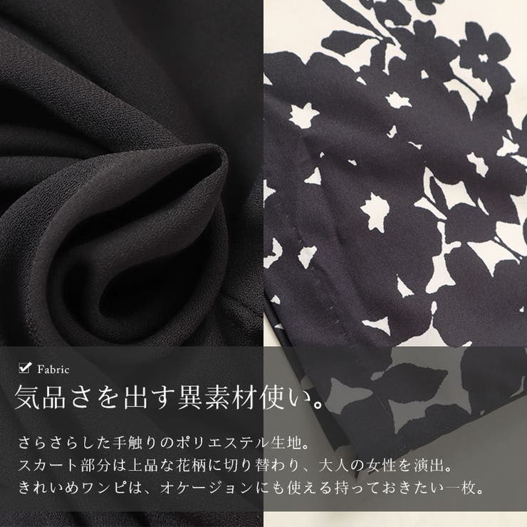 大きいサイズ レディース ワンピース | GOLDJAPAN　大きいサイズ専門店 | 詳細画像7 