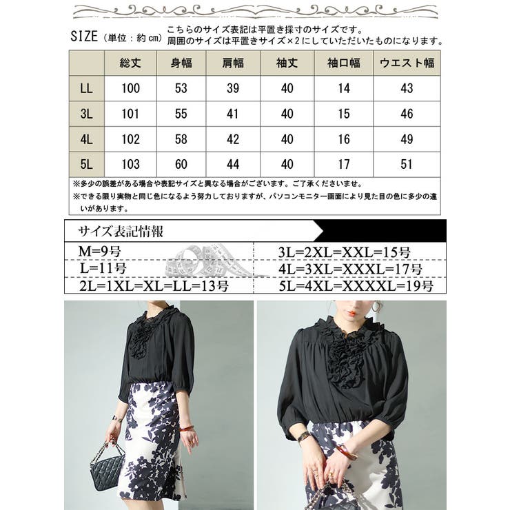 大きいサイズ レディース ワンピース | GOLDJAPAN　大きいサイズ専門店 | 詳細画像17 