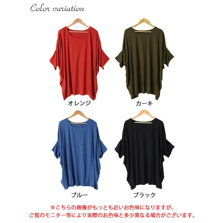 ワイドドルマン七分袖スラブカットソー