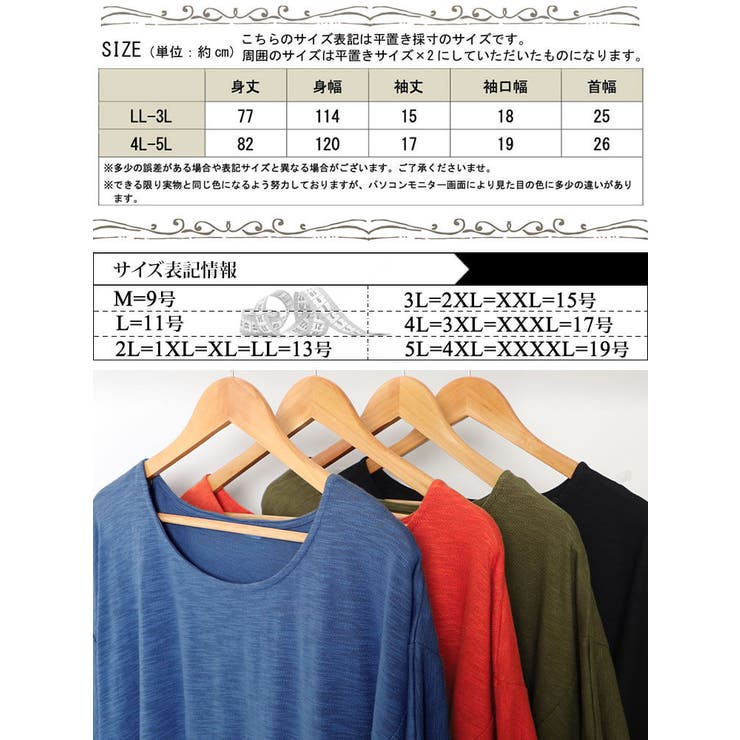 ワイドドルマン七分袖スラブカットソー