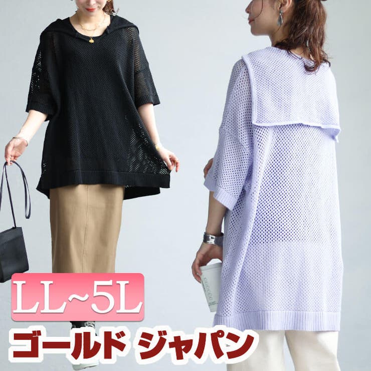 大きいサイズ レディース トップス | GOLDJAPAN　大きいサイズ専門店 | 詳細画像1 