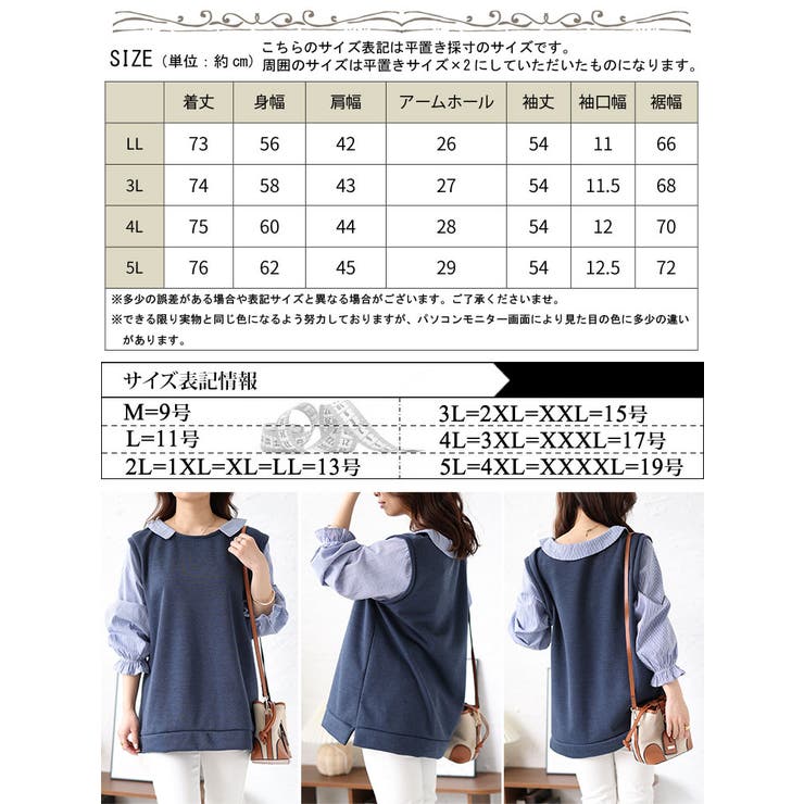 大きいサイズ レディース トップス | GOLDJAPAN　大きいサイズ専門店 | 詳細画像17 
