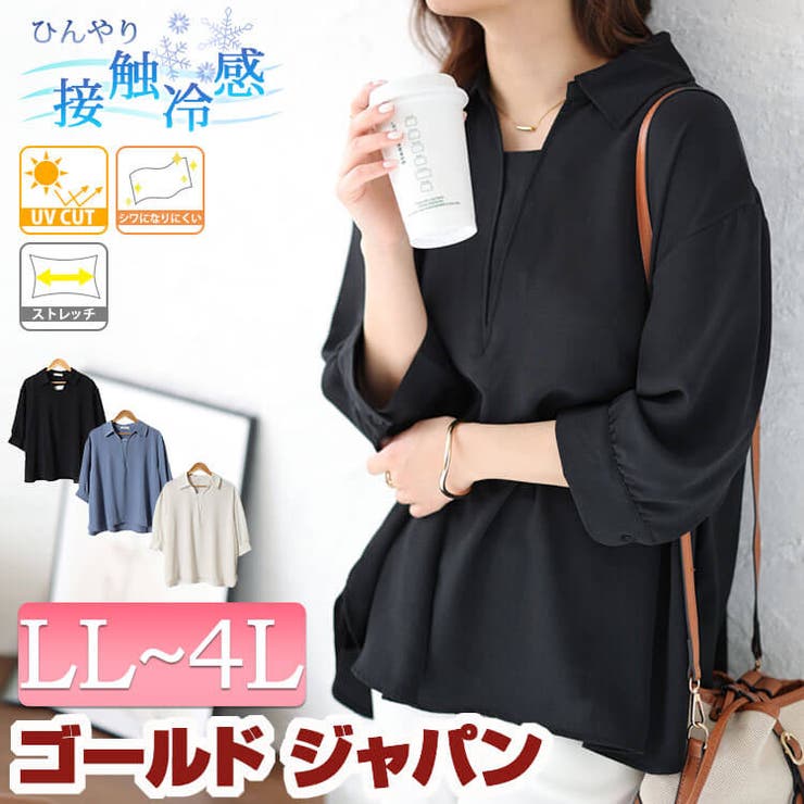大きいサイズ レディース トップス | GOLDJAPAN　大きいサイズ専門店 | 詳細画像1 