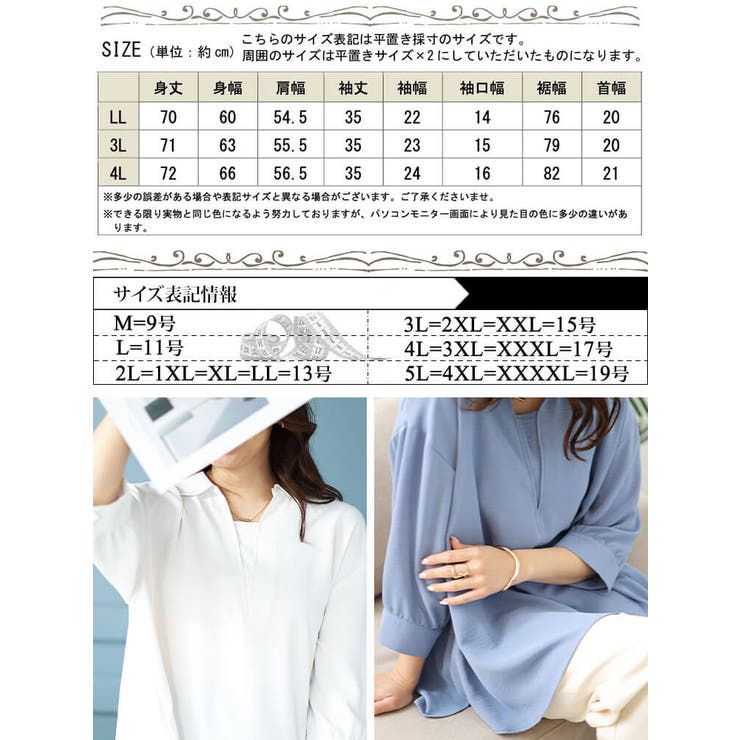大きいサイズ レディース トップス | GOLDJAPAN　大きいサイズ専門店 | 詳細画像17 