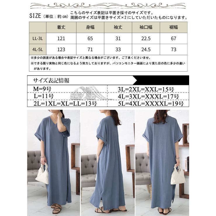 大きいサイズ レディース ワンピース | GOLDJAPAN　大きいサイズ専門店 | 詳細画像18 