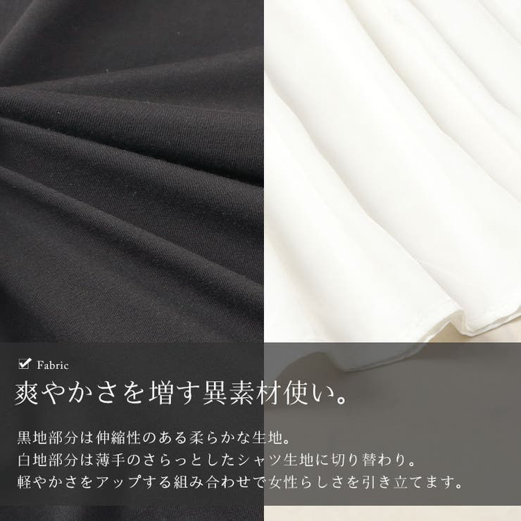 異素材ドッキングチュニック