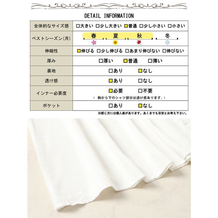 異素材ドッキングチュニック