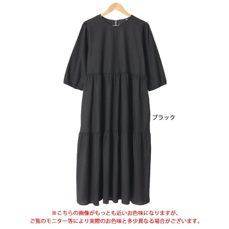 ティアードロングワンピース