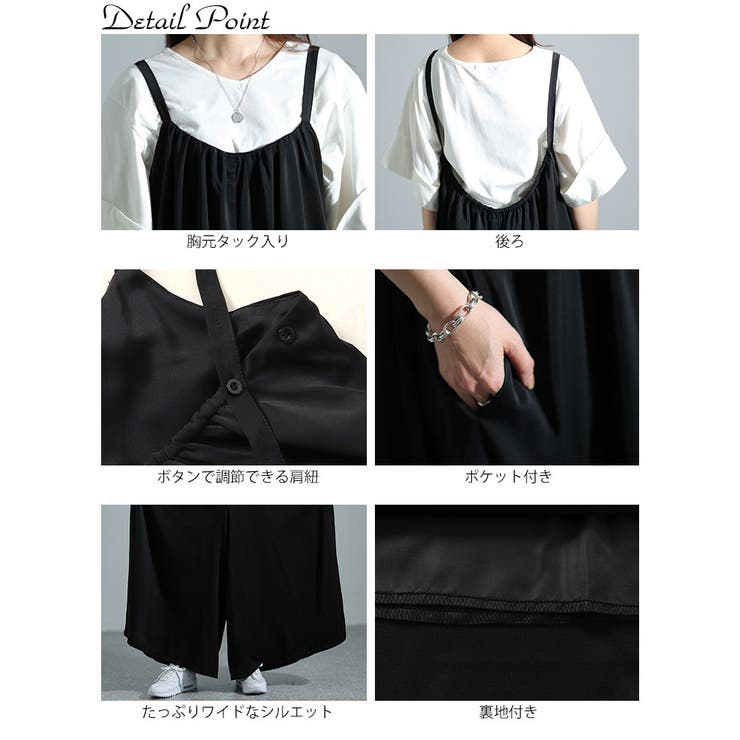 大きいサイズ レディース オールインワン | GOLDJAPAN　大きいサイズ専門店 | 詳細画像14 