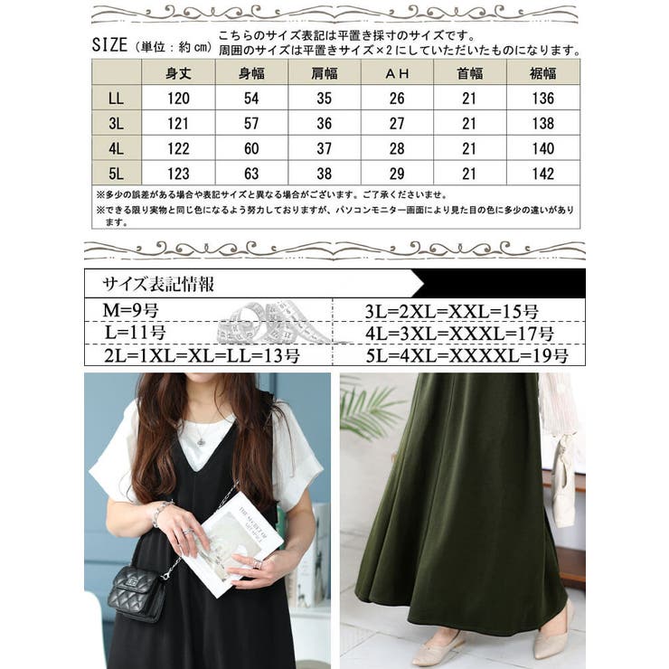 大きいサイズ レディース ワンピース | GOLDJAPAN　大きいサイズ専門店 | 詳細画像17 