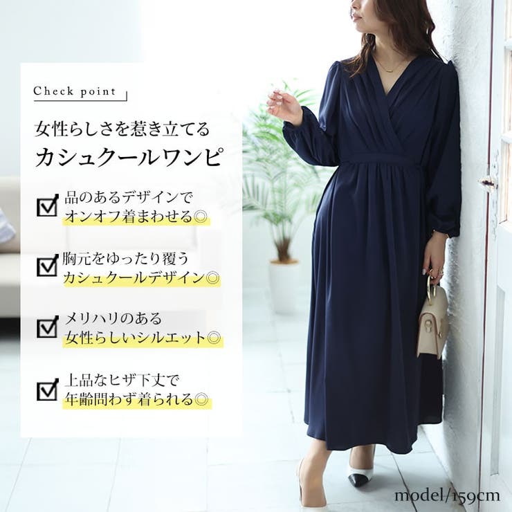 大きいサイズ レディース ワンピース | GOLDJAPAN　大きいサイズ専門店 | 詳細画像2 
