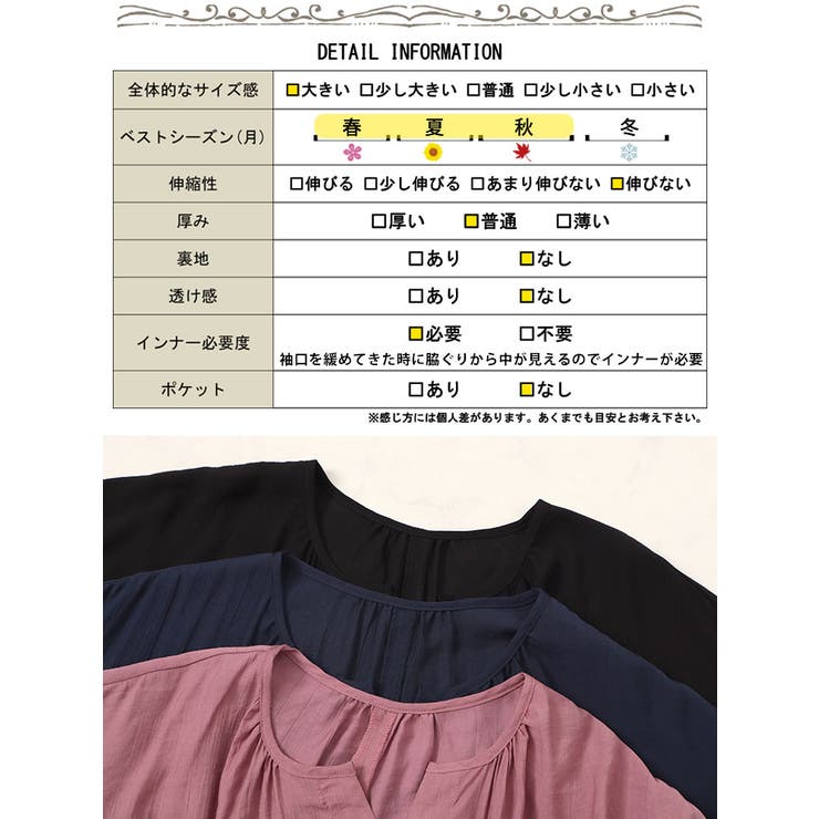 袖リボン七分袖ワイドチュニック