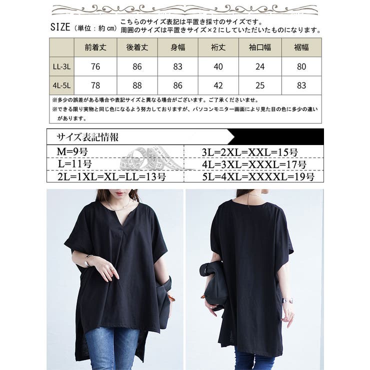 サイドスリットフロントタックドルマンチュニック