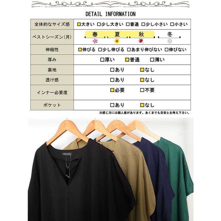 サイドスリットフロントタックドルマンチュニック