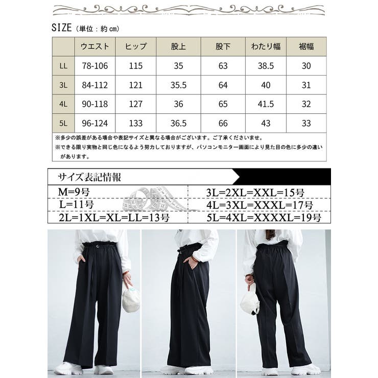 大きいサイズ レディース ボトムス | GOLDJAPAN　大きいサイズ専門店 | 詳細画像17 