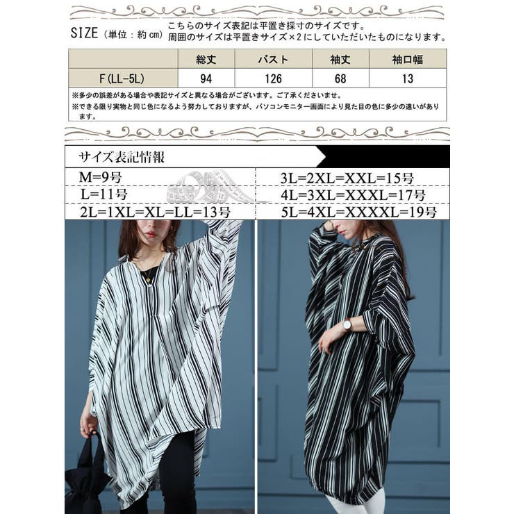 ランダムストライプドルマンチュニック