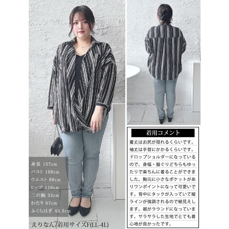 大きいサイズ レディース トップス | GOLDJAPAN　大きいサイズ専門店 | 詳細画像15 