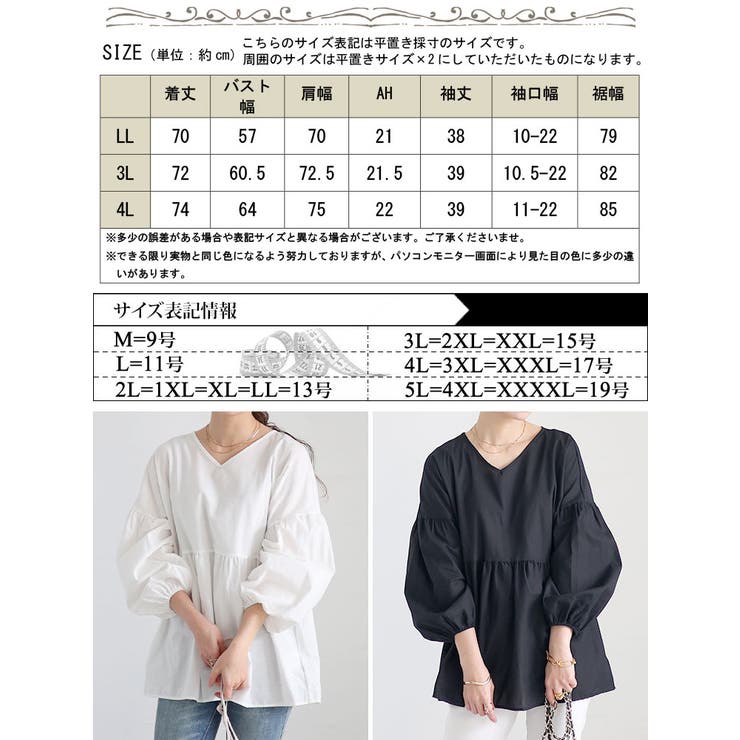 大きいサイズ レディース トップス[品番：GJ000020829