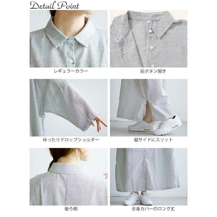 ストライプ柄ロングシャツワンピース