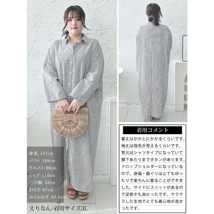 ストライプ柄ロングシャツワンピース