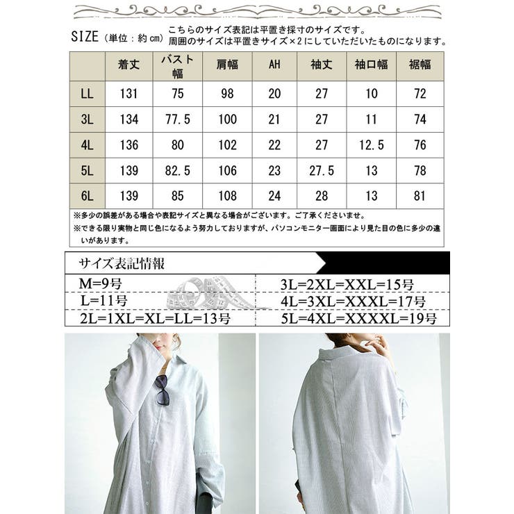 ストライプ柄ロングシャツワンピース