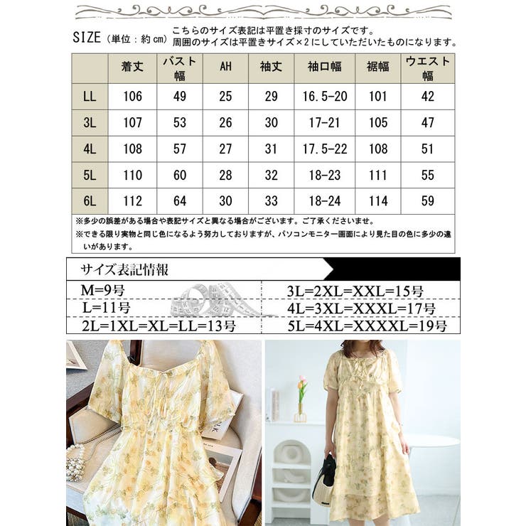 大きいサイズ レディース ワンピース | GOLDJAPAN　大きいサイズ専門店 | 詳細画像17 
