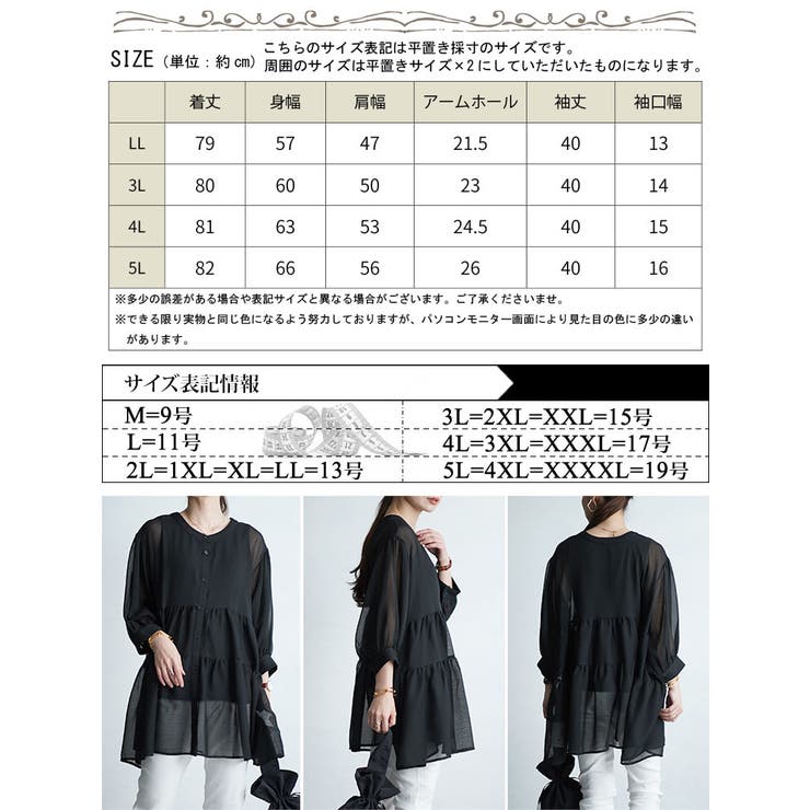 大きいサイズ レディース トップス | GOLDJAPAN　大きいサイズ専門店 | 詳細画像17 