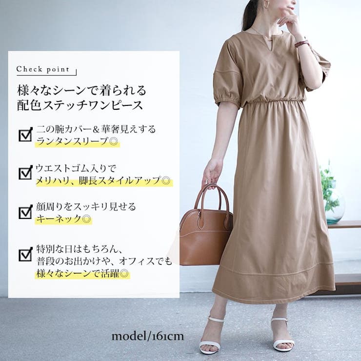 大きいサイズ レディース ワンピース | GOLDJAPAN　大きいサイズ専門店 | 詳細画像2 