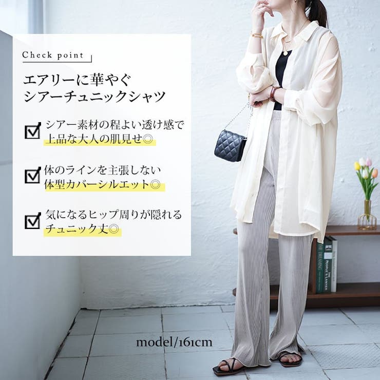 ワッシャーシアーロングシャツ