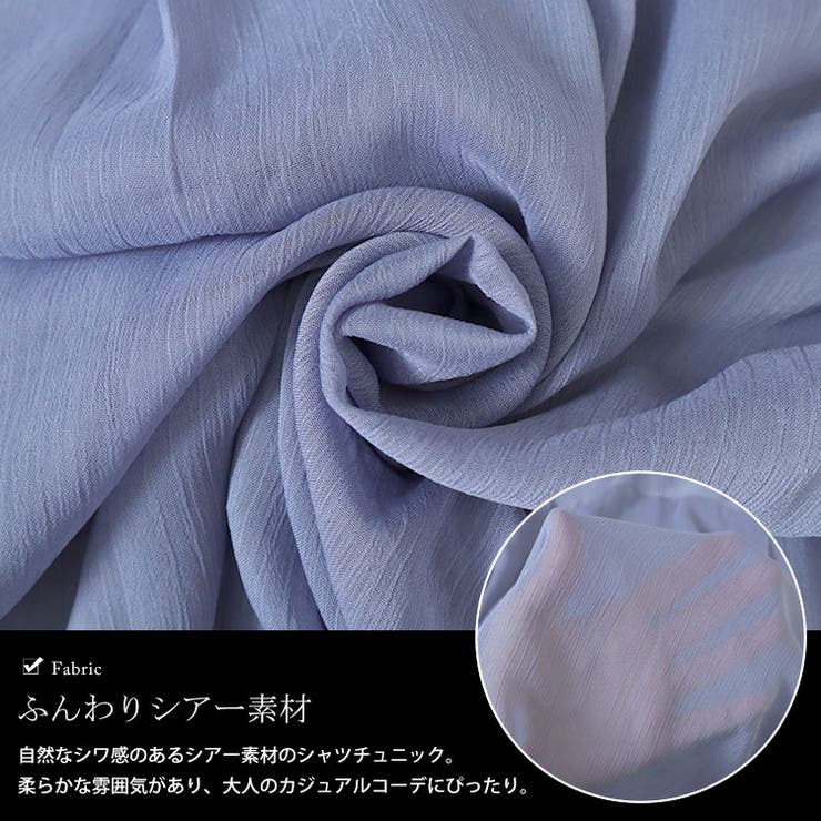 ワッシャーシアーロングシャツ