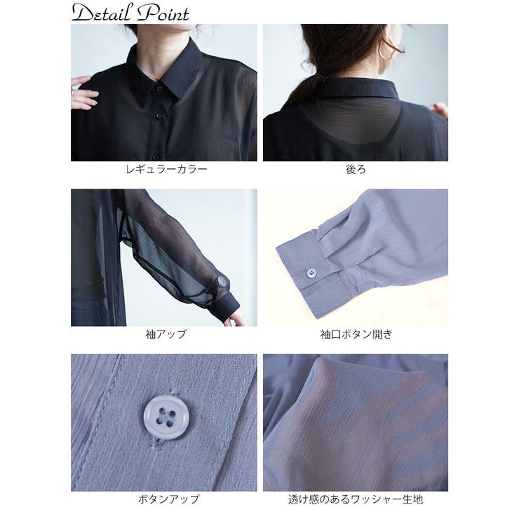 ワッシャーシアーロングシャツ