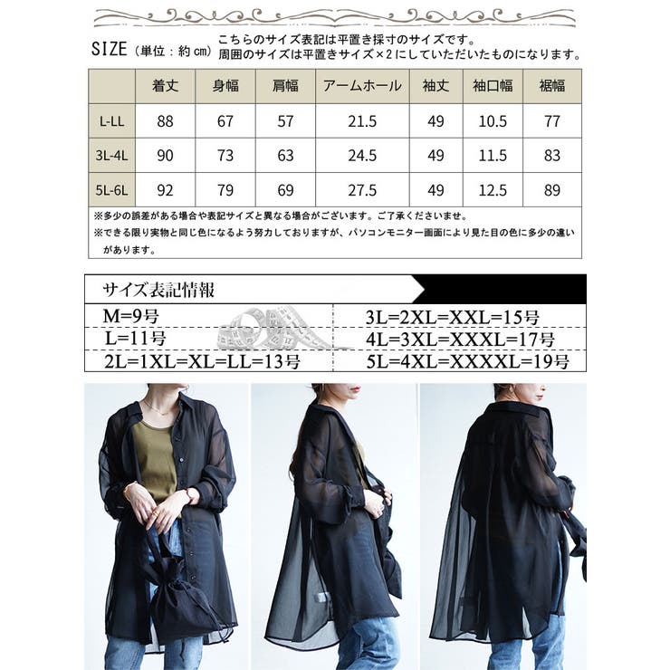 ワッシャーシアーロングシャツ