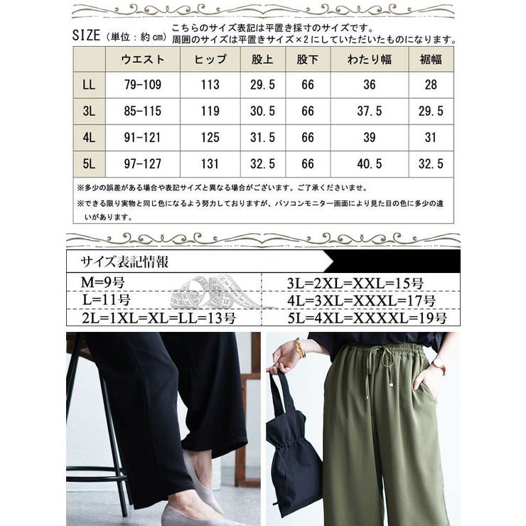 大きいサイズ レディース ボトムス | GOLDJAPAN　大きいサイズ専門店 | 詳細画像17 
