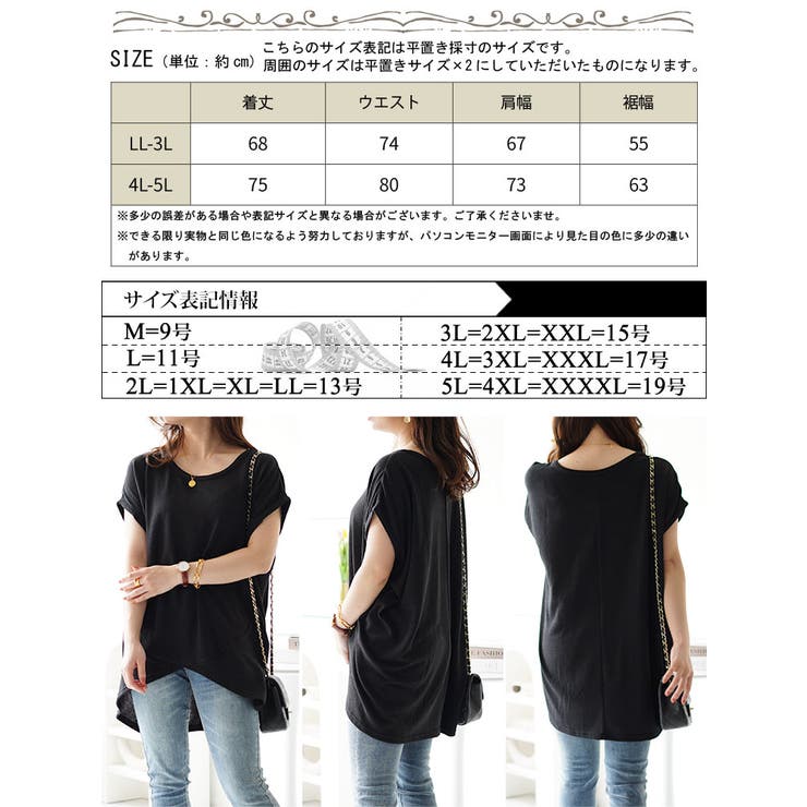 大きいサイズ レディース トップス | GOLDJAPAN　大きいサイズ専門店 | 詳細画像17 