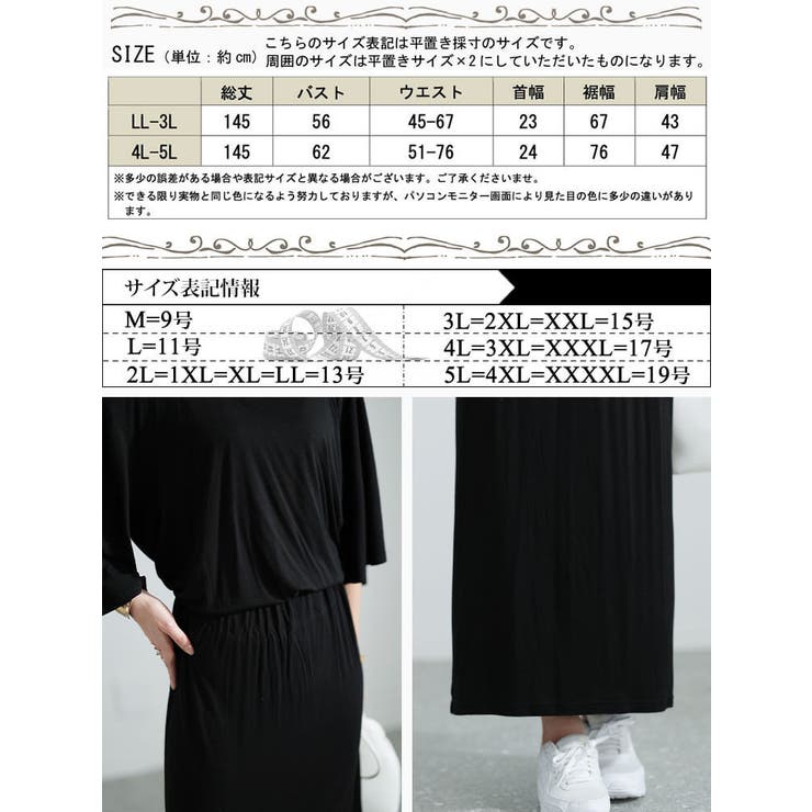 大きいサイズ レディース ワンピース | GOLDJAPAN　大きいサイズ専門店 | 詳細画像17 