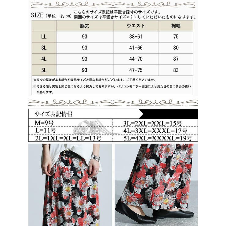 大きいサイズ レディース ボトムス | GOLDJAPAN　大きいサイズ専門店 | 詳細画像17 