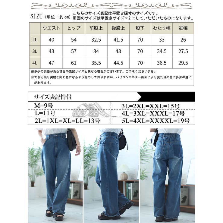 大きいサイズ レディース ボトムス[品番：GJ000020846