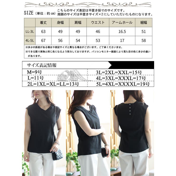 大きいサイズ レディース トップス | GOLDJAPAN　大きいサイズ専門店 | 詳細画像17 